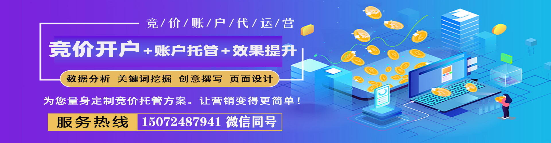 乌来信息流代理