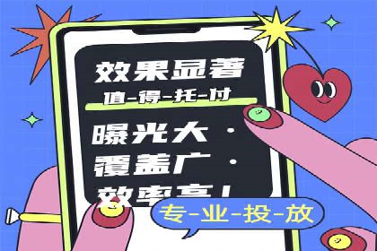 抖音信息流广告投放案例：如何提高广告转化率？
